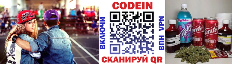 Кодеиновый сироп Lean Purple Drank  KRAKEN ТОР  Малмыж 