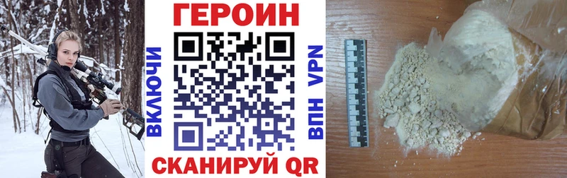 где найти наркотики  Малмыж  ГЕРОИН хмурый 