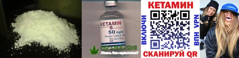 Кетамин ketamine  Малмыж 