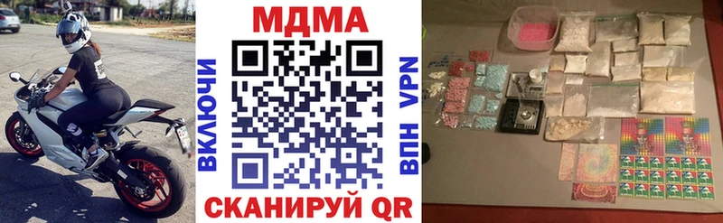 MDMA Molly  KRAKEN как войти  Малмыж  купить наркоту 