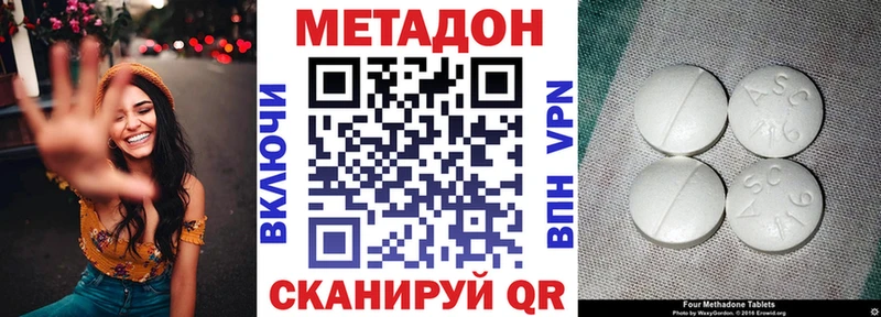 Метадон кристалл Малмыж