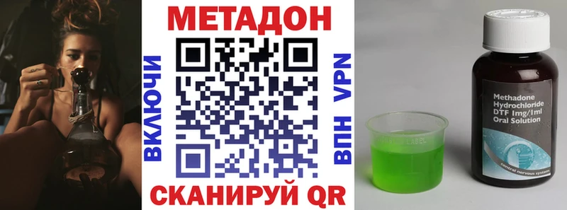 МЕТАДОН мёд  Малмыж 
