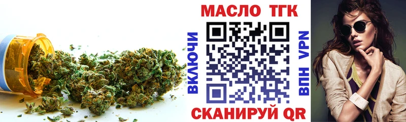 Дистиллят ТГК вейп  купить наркоту  Малмыж 